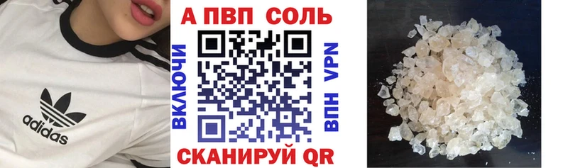 продажа наркотиков  Богучар  Alpha-PVP Соль 