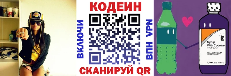 Codein Purple Drank  хочу   Богучар 