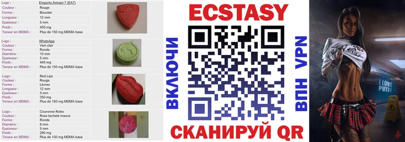 Ecstasy круглые  кракен зеркало  Богучар 