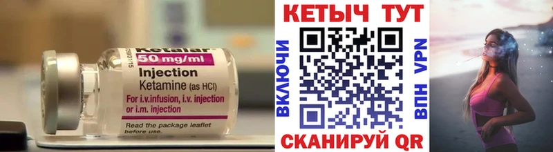 Кетамин ketamine  хочу   Богучар 